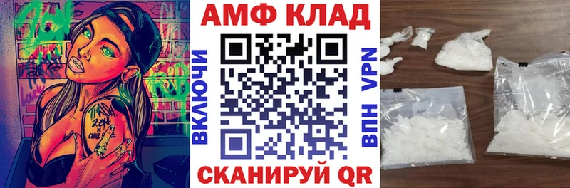 Амфетамин Premium  Энгельс 