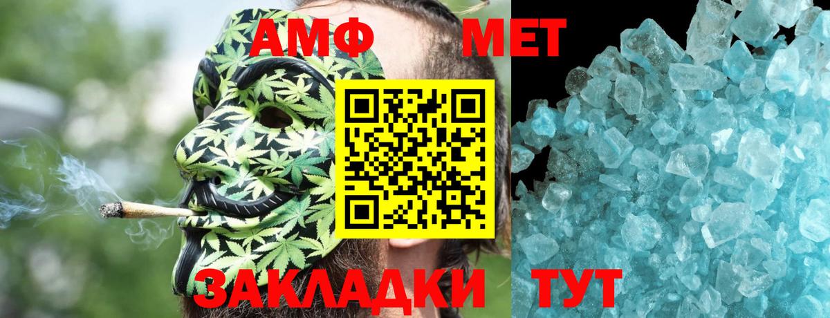 Amphetamine  АМФЕТАМИН 98%  Вход с VPN  Энгельс 