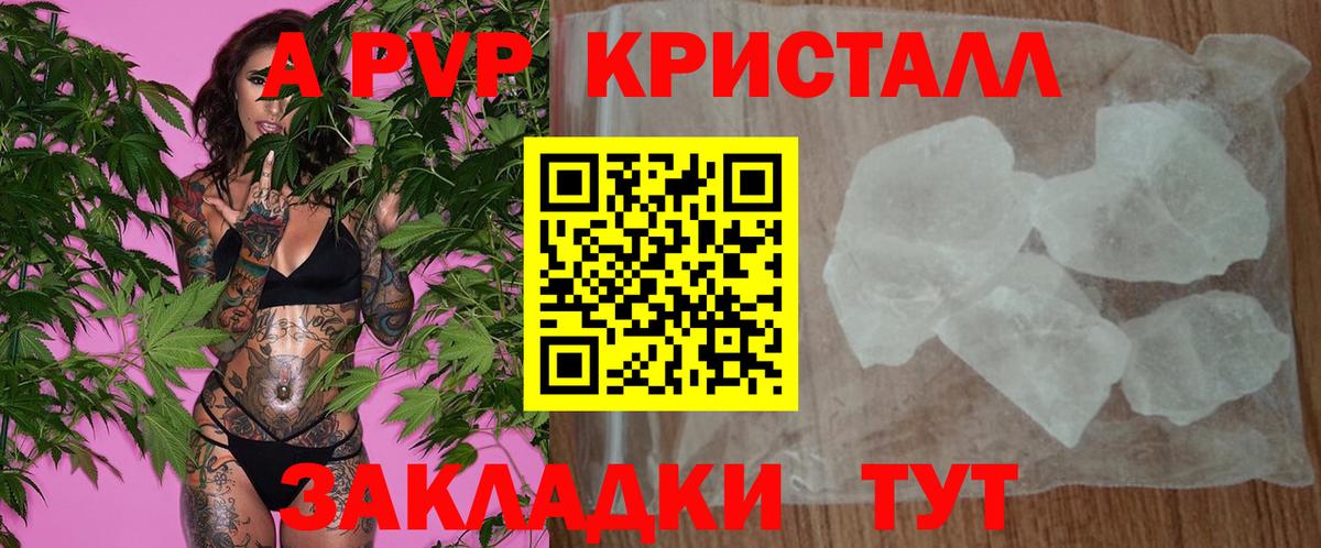A PVP кристаллы  Alpha-PVP крисы CK  Alpha PVP Crystall  Энгельс  Вход с VPN 