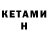 Кетамин ketamine FAR1K TV