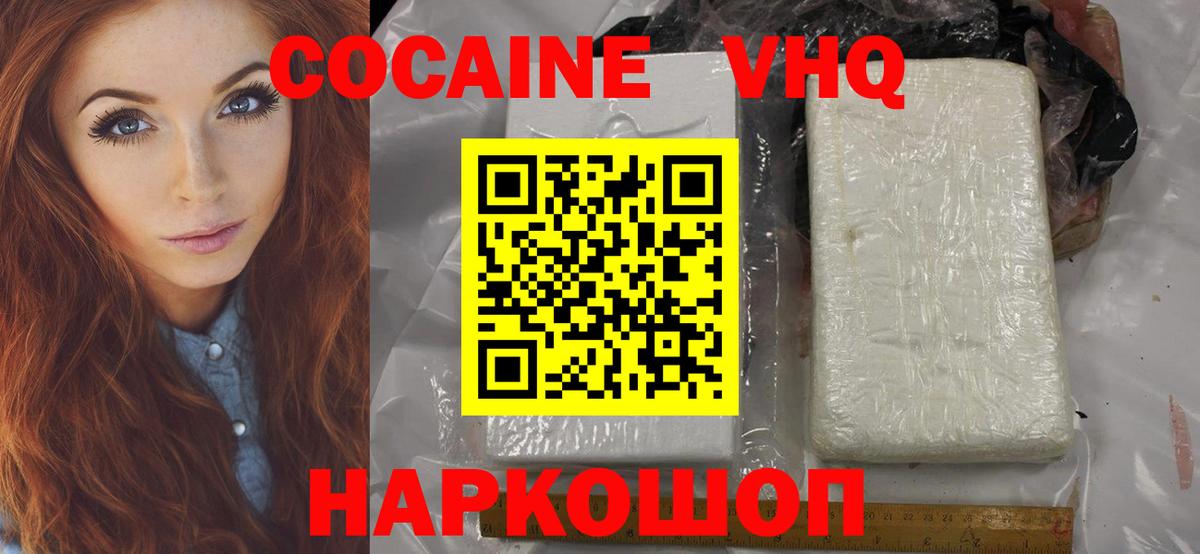 Энгельс  Cocaine Колумбийский  сколько стоит  Вход с VPN 