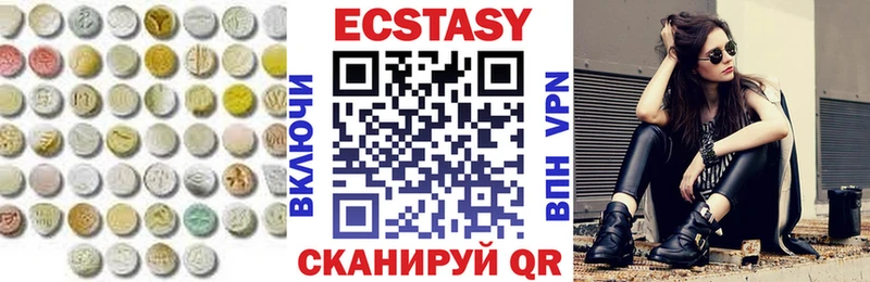 Экстази 250 мг  Энгельс 