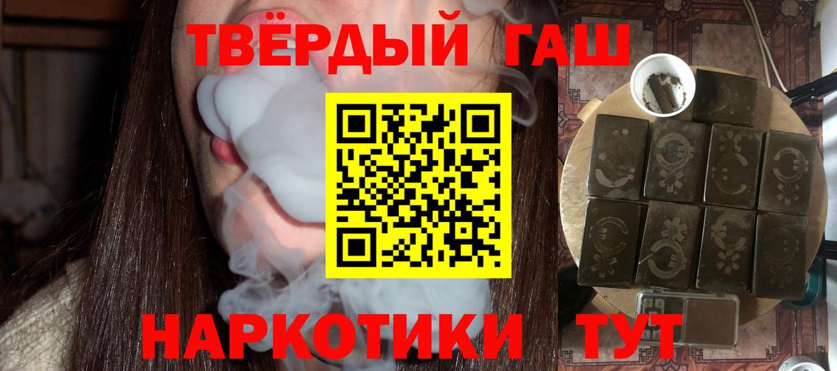 ГАШ VHQ  как найти закладки  Вход с VPN  Энгельс  ГАШИШ AMNESIA HAZE 