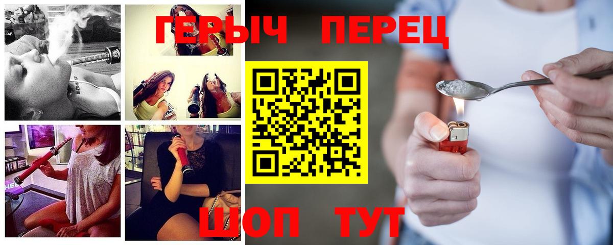 Энгельс  Героин хмурый  Вход с VPN 