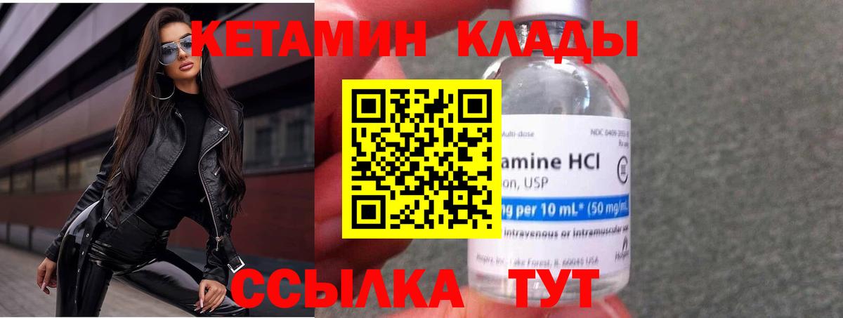 КЕТАМИН VHQ  Вход с VPN  Энгельс  Кетамин VHQ 