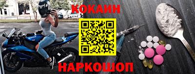 кокаин перу Рязань