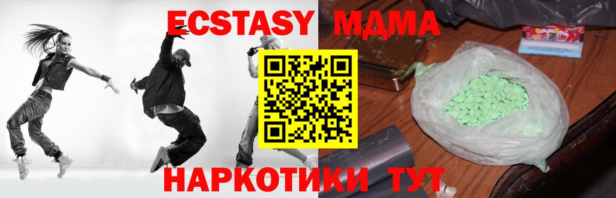 MDMA  MDMA Molly  Вход с VPN  Энгельс  МДМА молли 