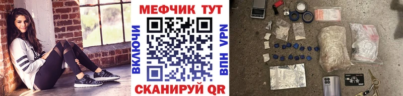 МЯУ-МЯУ кристаллы Энгельс