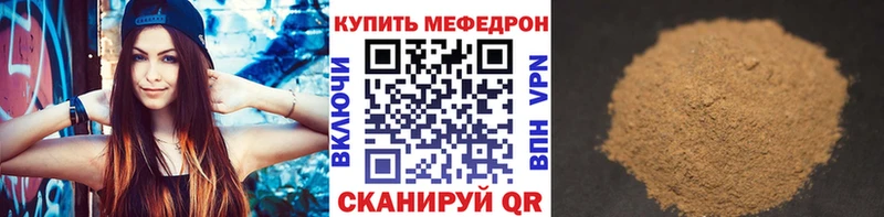 Мефедрон кристаллы Энгельс