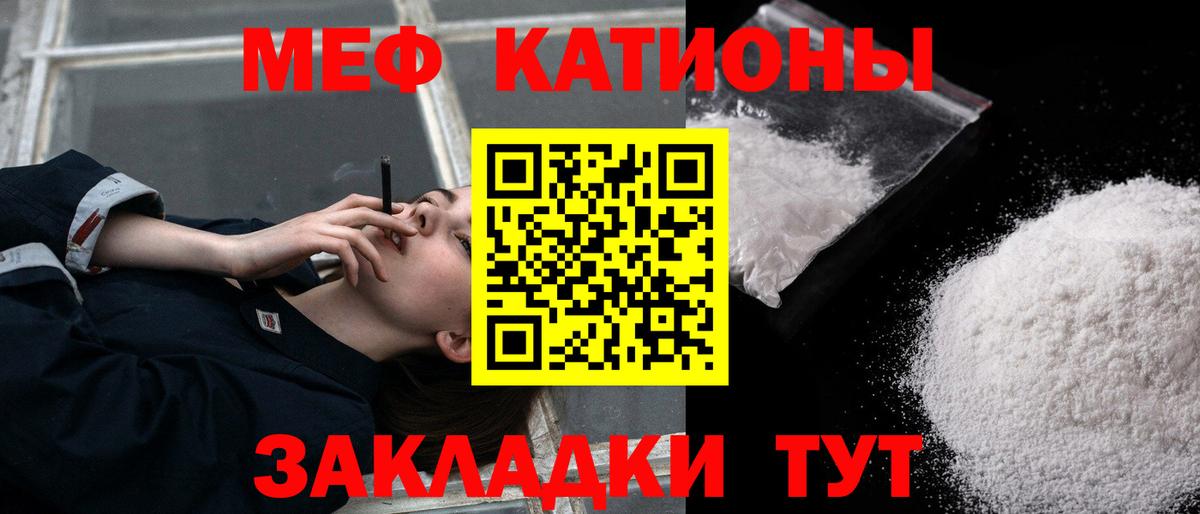 Мефедрон мука Энгельс