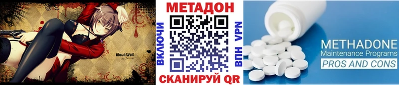 Метадон кристалл  Энгельс 