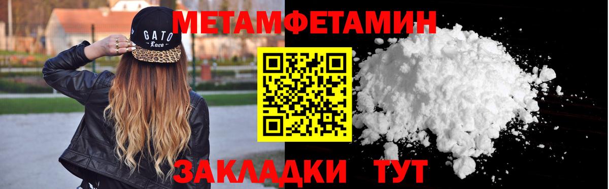 МЕТАМФЕТАМИН  Вход с VPN  Энгельс  Метамфетамин Декстрометамфетамин 99.9% 