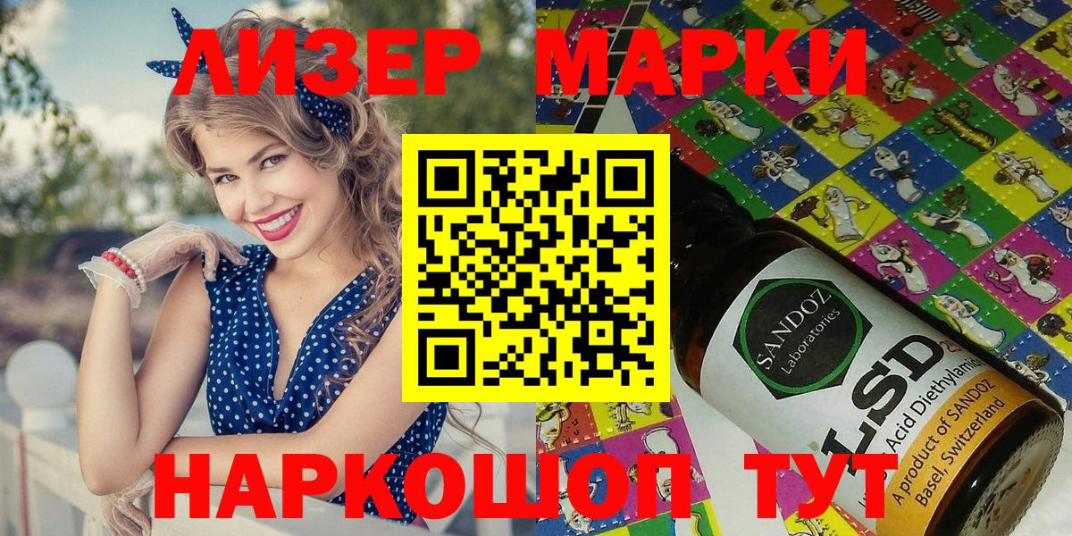 Марки NBOMe 1,8мг Энгельс