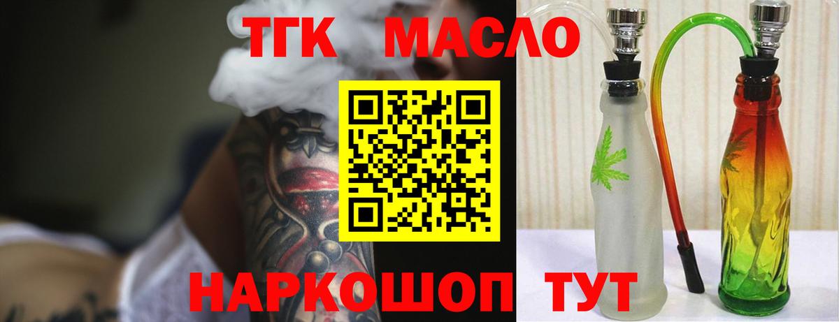 Дистиллят ТГК Wax Энгельс