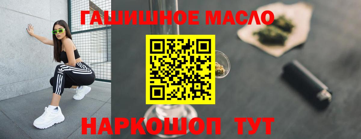 Дистиллят ТГК жижа  цена наркотик  Энгельс  ТГК THC oil  Вход с VPN 