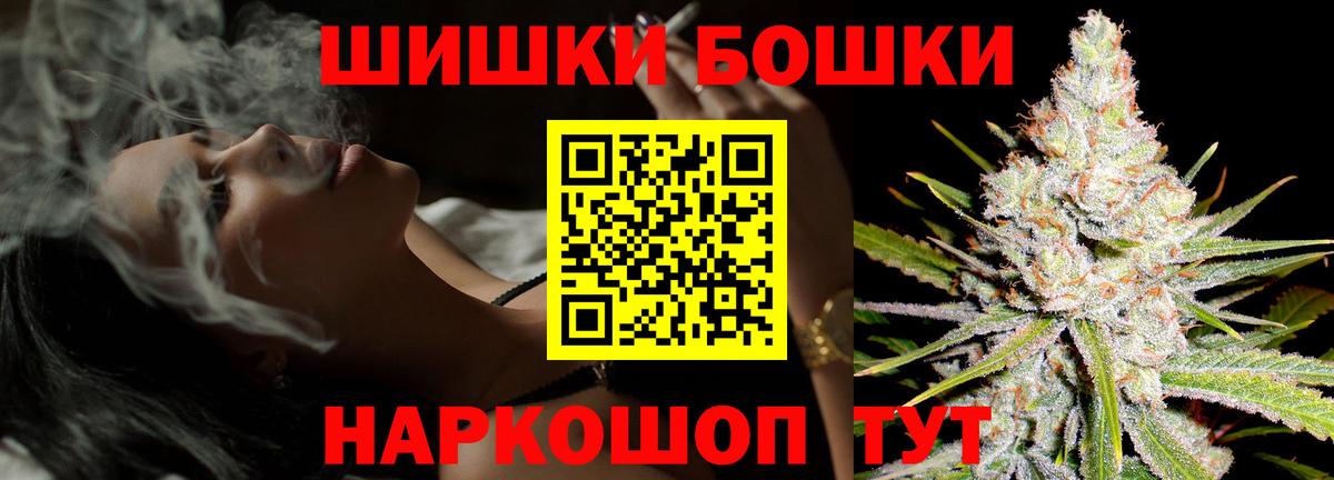 Бошки Шишки марихуана Энгельс
